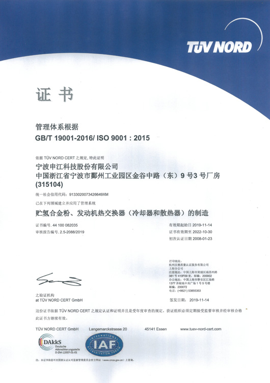 TUV中文證書(shū)